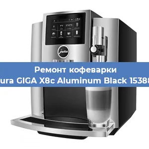 Замена прокладок на кофемашине Jura GIGA X8c Aluminum Black 15388 в Нижнем Новгороде